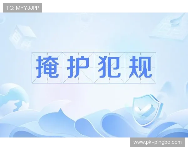 篮球比赛中掩护犯规判定的核心规则与标准解析