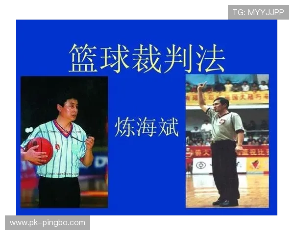 篮球裁判员意外碰到球该怎么处理？解析裁判员碰球后的规则执行