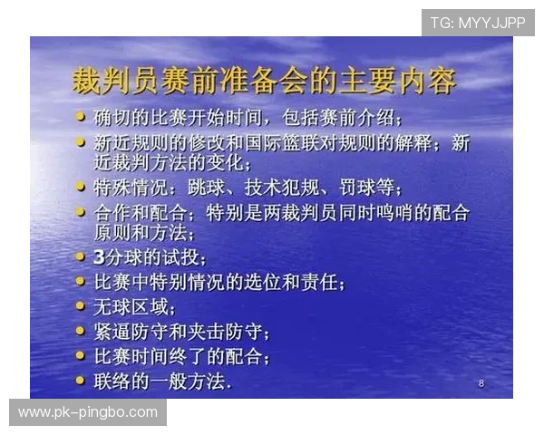 篮球规则解析：视频回放判罚规则的适用场景与处理流程