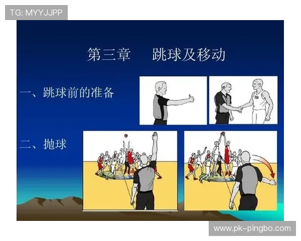 跳球规则的详细执行机制与违例解析 跳球规则的详细执行机制与违例解析