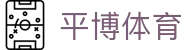 平博体育-备用入口-平博体育赛事直播接入平台